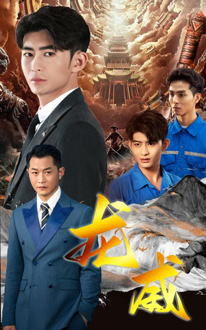 龙威（75集）短剧全集大结局