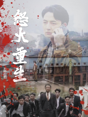 怒火听涛(35集) 怒火听涛(35集)一共多少集