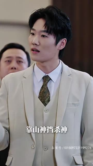 妖孽出山（75集）评价怎么样