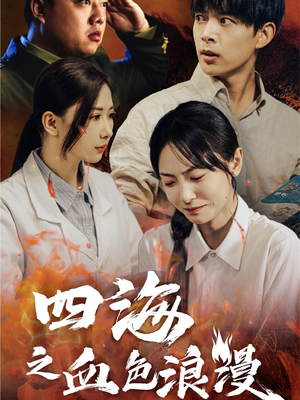 重生八零之谁是凶手(55集) 重生八零之谁是凶手(55集)好看短剧分享