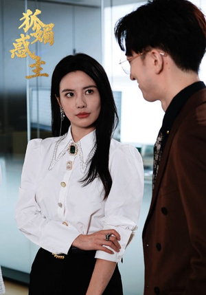 狐媚祸主（55集）追短剧关注我