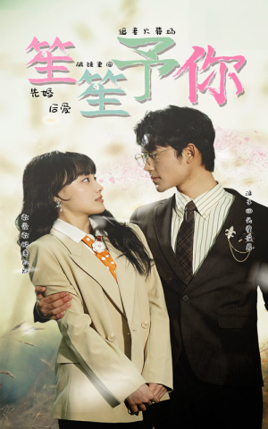 笙笙予你(87集) 笙笙予你(87集)高清画质免费看