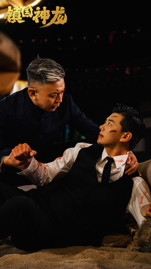 镇国神龙(89集) 镇国神龙(89集)好看短剧追不停