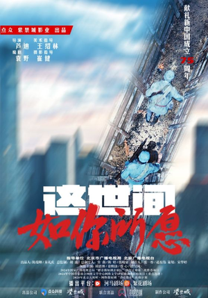 这世间如你所愿(59集) 这世间如你所愿(59集)剧好看短剧推荐