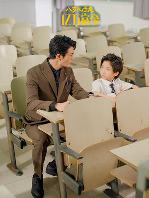 八岁儿子是亿万富豪(38集) 八岁儿子是亿万富豪(38集)热门了短剧