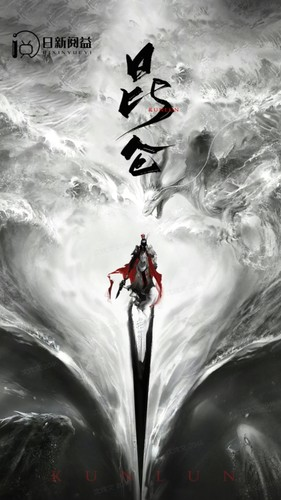 新：昆仑（91集）热门短剧来袭