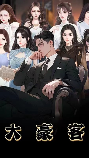 大豪客(94集) 大豪客(94集)经典老剧免费看