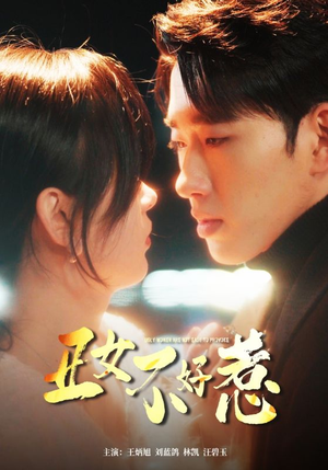 丑女不好惹(84集) 丑女不好惹(84集)百度网盘在线看