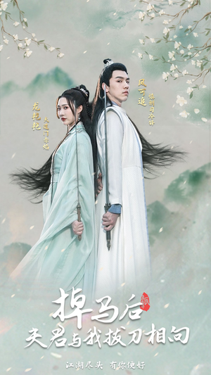 掉马后,夫君与我拔刀相向(77集) 掉马后,夫君与我拔刀相向(77集)剧好看短剧推荐