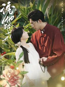 诱他破戒（92集）独家短剧免费看