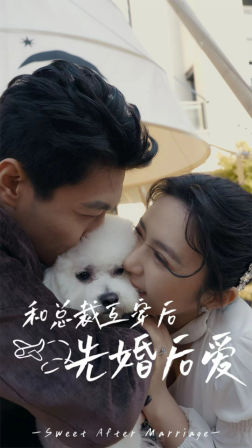 和总裁互穿后先婚后爱(60集) 和总裁互穿后先婚后爱(60集)短剧片段推荐