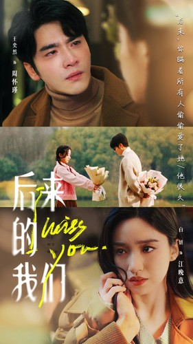 后来的我们(92集) 后来的我们(92集)我全都看完了