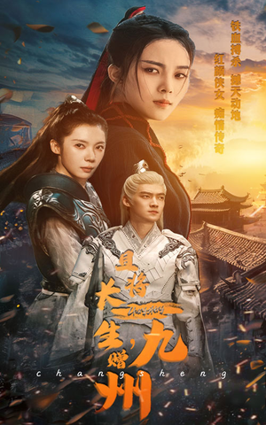 且将长生,赠九州(61集) 且将长生,赠九州(61集)精彩短剧来了