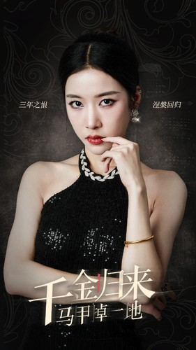 千金归来马甲掉一地(100集) 千金归来马甲掉一地(100集)每日短剧追不停