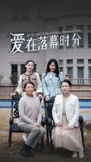爱在落幕时分(70集) 爱在落幕时分(70集)短剧抢先看