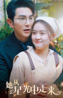 她从星光中走来(80集) 她从星光中走来(80集)短剧更新抢先看