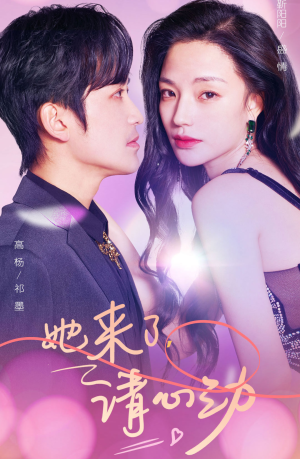 她来了,请心动(82集) 她来了,请心动(82集)百亿短剧抢先看