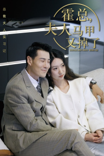 总裁夫人惹不起(71集) 总裁夫人惹不起(71集)在哪个app能看