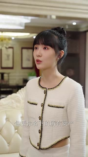 乘风破浪的大小姐(45集) 乘风破浪的大小姐(45集)好看短剧又来了