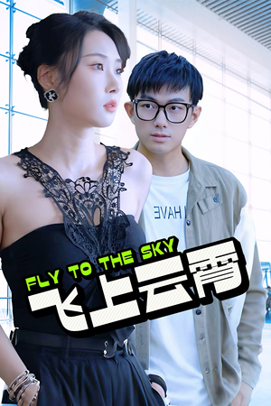 酸菜鱼的传说(92集) 酸菜鱼的传说(92集)海量资源免费看