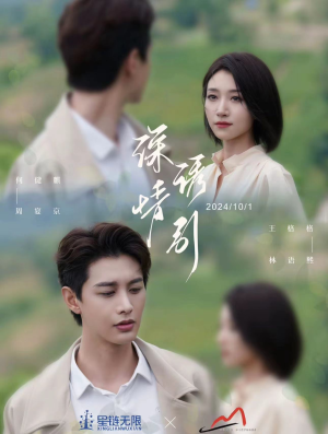 深情诱引之黎明恋歌(99集) 深情诱引之黎明恋歌(99集)更新时间