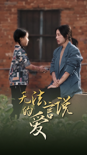 女儿妈妈永远爱你(96集) 女儿妈妈永远爱你(96集)免费看短剧