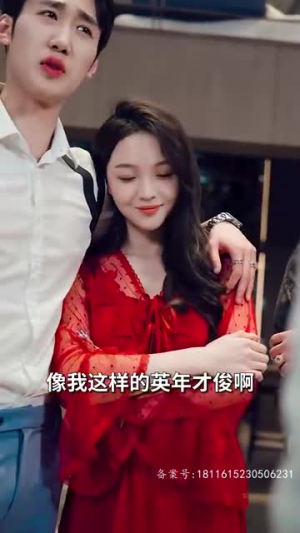 我的千金身份被老爸曝光了（69集）好看到停不下来