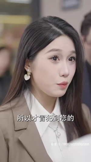 顾总，夫人试用期又延长了（96集）在线免费观看