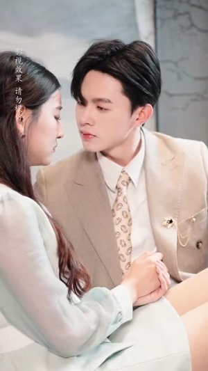 相亲后被总裁当场求婚(63集) 相亲后被总裁当场求婚(63集)精彩短剧推荐