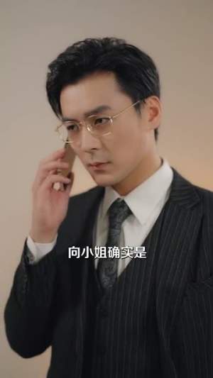 沈总你养的金丝雀变凤凰了(100集) 沈总你养的金丝雀变凤凰了(100集)免费短剧看不停