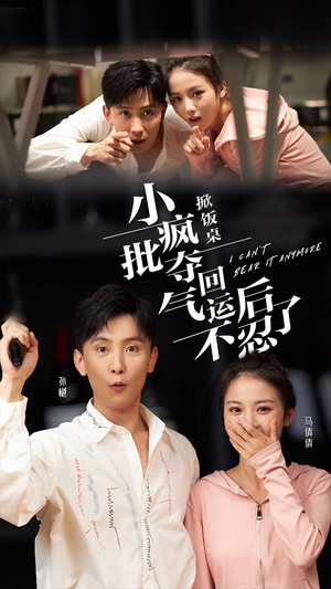 掀饭桌小疯批夺回气运后不忍了（75集）解说