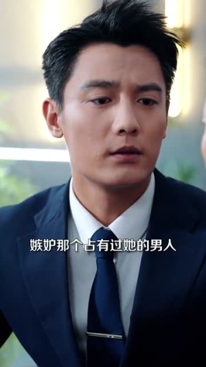 沉沦她的feng情万种（87集）大结局太过瘾了