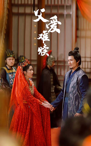 父爱难赎(53集) 父爱难赎(53集)全集一网打尽