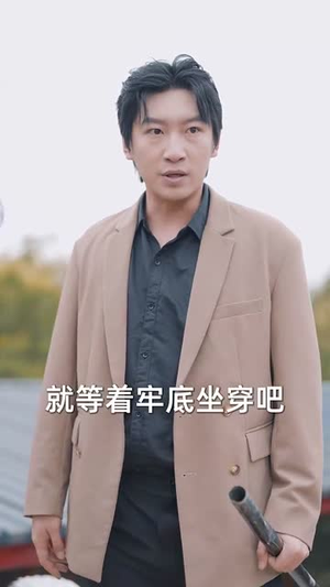 断亲后四个姐姐跪求我回家（70集）一口气追完全集