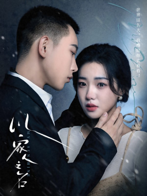 以家人之名(80集) 以家人之名(80集)简直不要太好看