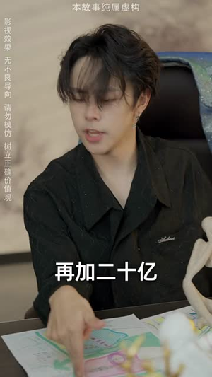 最强败家子系统(80集) 最强败家子系统(80集)推荐热门短剧