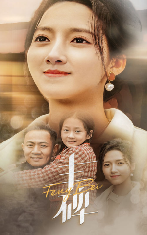 丰碑(43集) 丰碑(43集)短剧太上头了