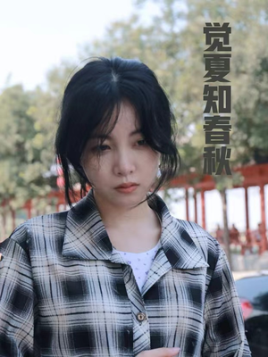 觉夏知春秋(31集) 觉夏知春秋(31集)海量资源免费看