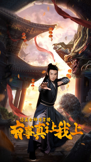 这美女师傅靠谱，有事真让我上（53集）好看的短剧