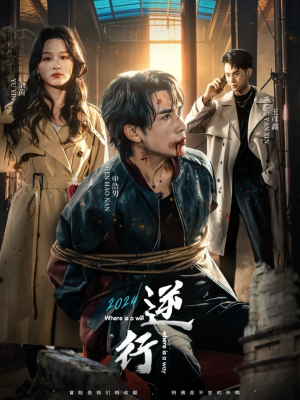 逆行（83集）短剧也太好看了