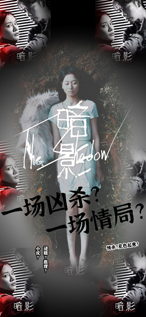 暗影（50集）爆款短剧追不停