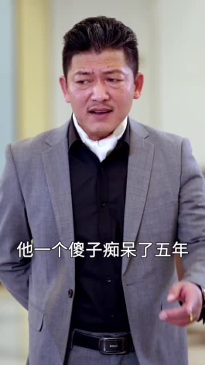 生来就是大人物(71集) 生来就是大人物(71集)每天短剧分享