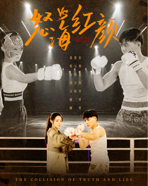 怒海红颜(60集) 怒海红颜(60集)战神短剧推荐