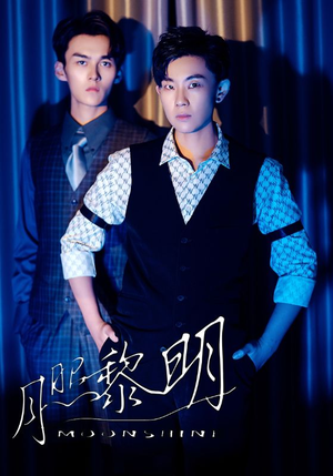 月照黎明(66集) 月照黎明(66集)战神短剧推荐