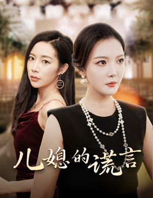 闪耀的婆婆（62集）不用花钱看全剧