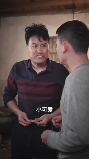 仙君直播攻略（30集）短剧解说全集