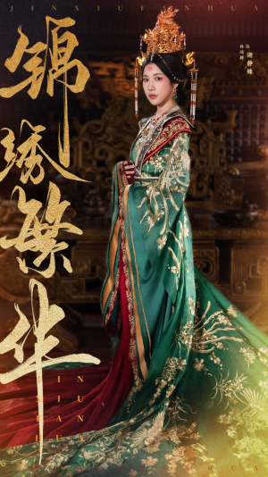 锦绣繁华(56集) 锦绣繁华(56集)免费在线看全集