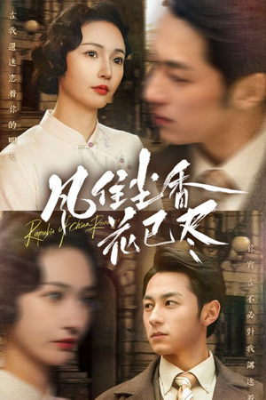 民国深宅录(75集) 民国深宅录(75集)一口气看完全集