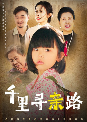 无畏路迢迢(47集) 无畏路迢迢(47集)短剧也太好看了