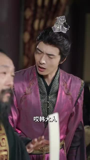 报告女帝，你夫君造反了（71集）短剧太精彩